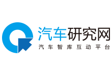 汽车研究网