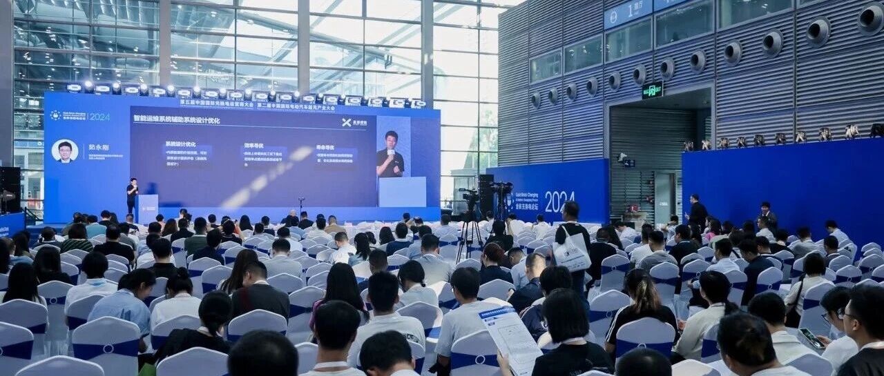 议程公布！2025深圳金砖充换电论坛超详细议程一睹为快！